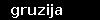 gruzija