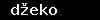 džeko