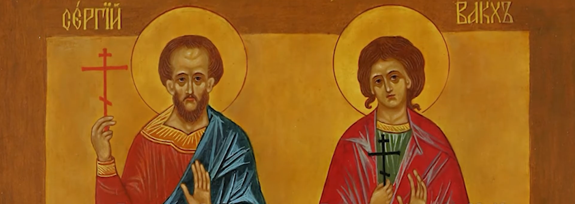 Sveti mučenici Sergije i Vakho