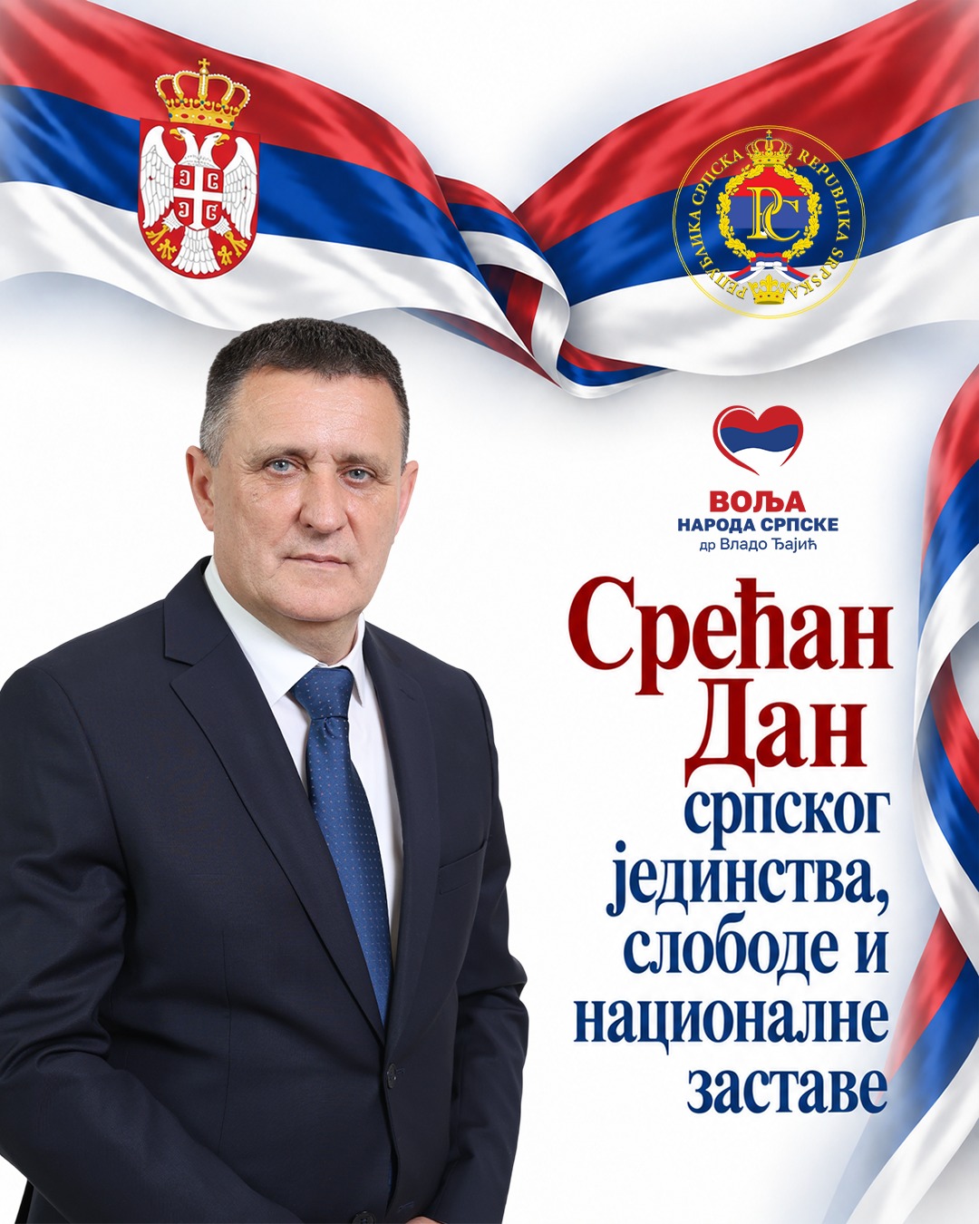 Vlado Đajić - Volja naroda