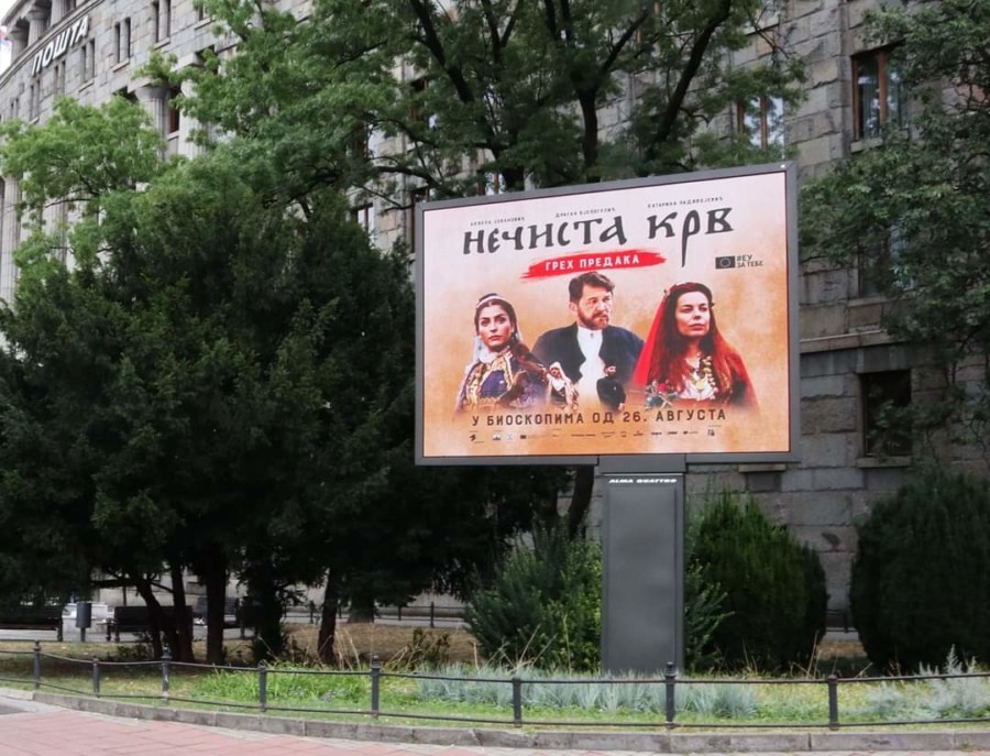 BEOGRAD: Rasprodate ulaznice za bioskopsku premijeru "Nečiste krvi"