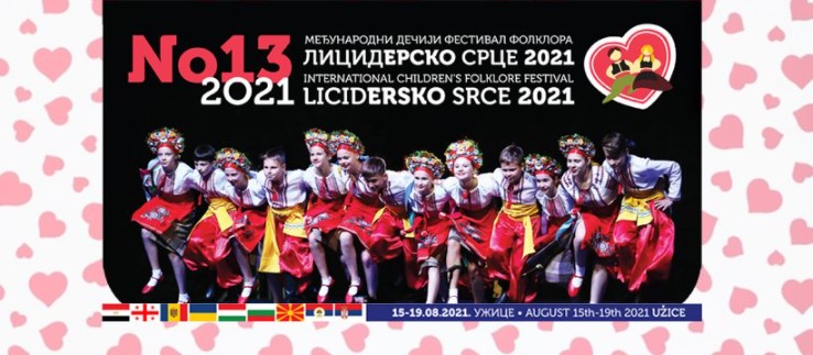 POČEO 13. MEĐUNARODNI DJEČIJI FESTIVAL FOLKLORA "LICIDERSKO SRCE"