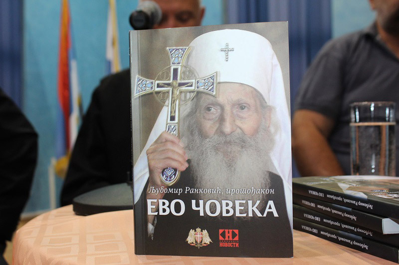 PREDSTAVLJENA KNJIGA "Evo čoveka" o patrijarhu Pavlu