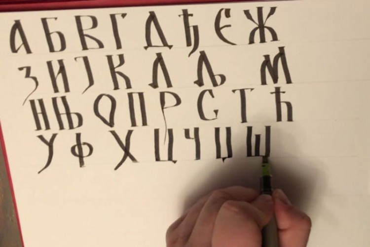 ZAKON O ZAŠTITI ĆIRILICE ide na Ustavni sud Srpske