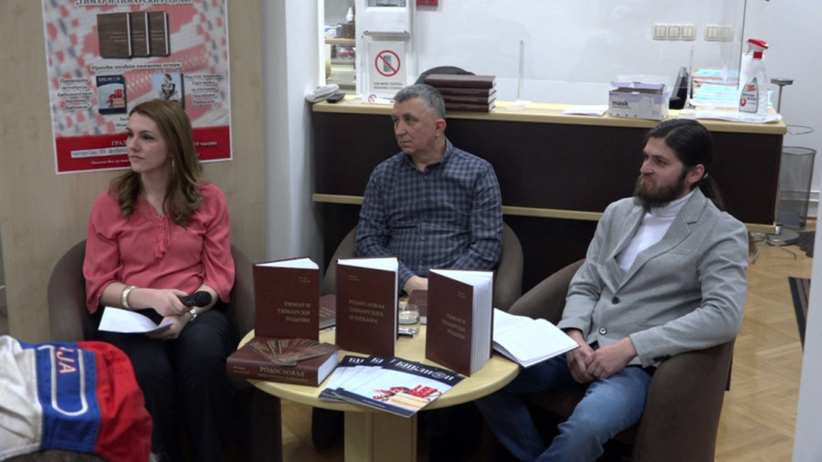 PROMOVISANA KNJIGA "Timar i timarski radovi" MILORADA BOGDANOVIĆA