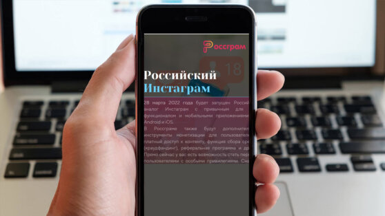 Umjesto "Instagrama" stiže "Rosgram"