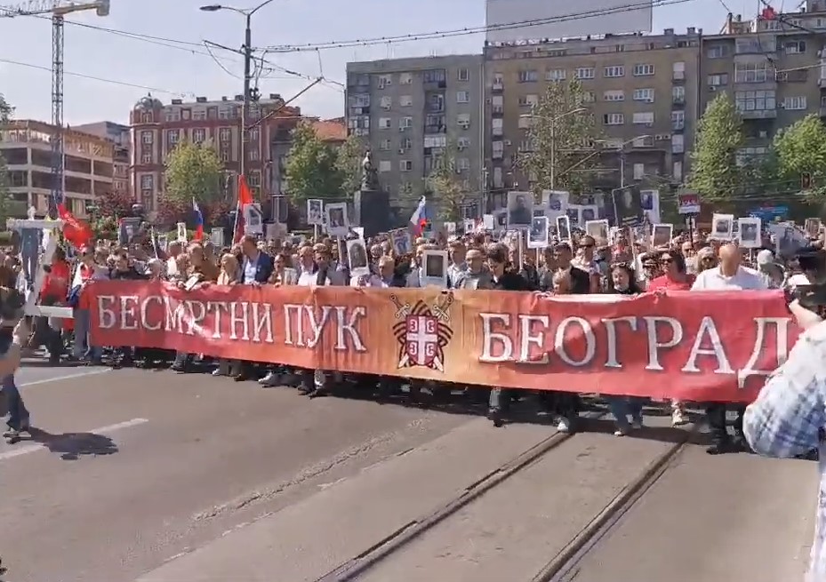 BESMRTNI PUK U BEOGRADU: Učesnici nosili figuru Putina i slovo "Z"