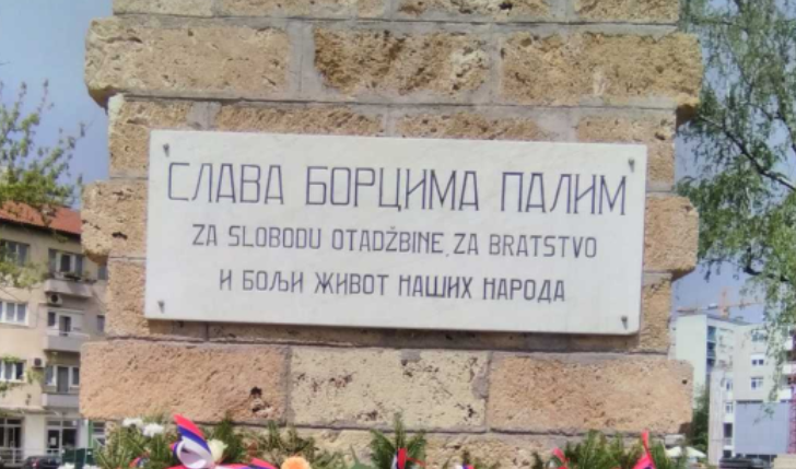 HEROJSKI SRPSKI NAROD SUPROTSTAVIO SE FAŠIZMU: Sloboda je plaćena krvlju!