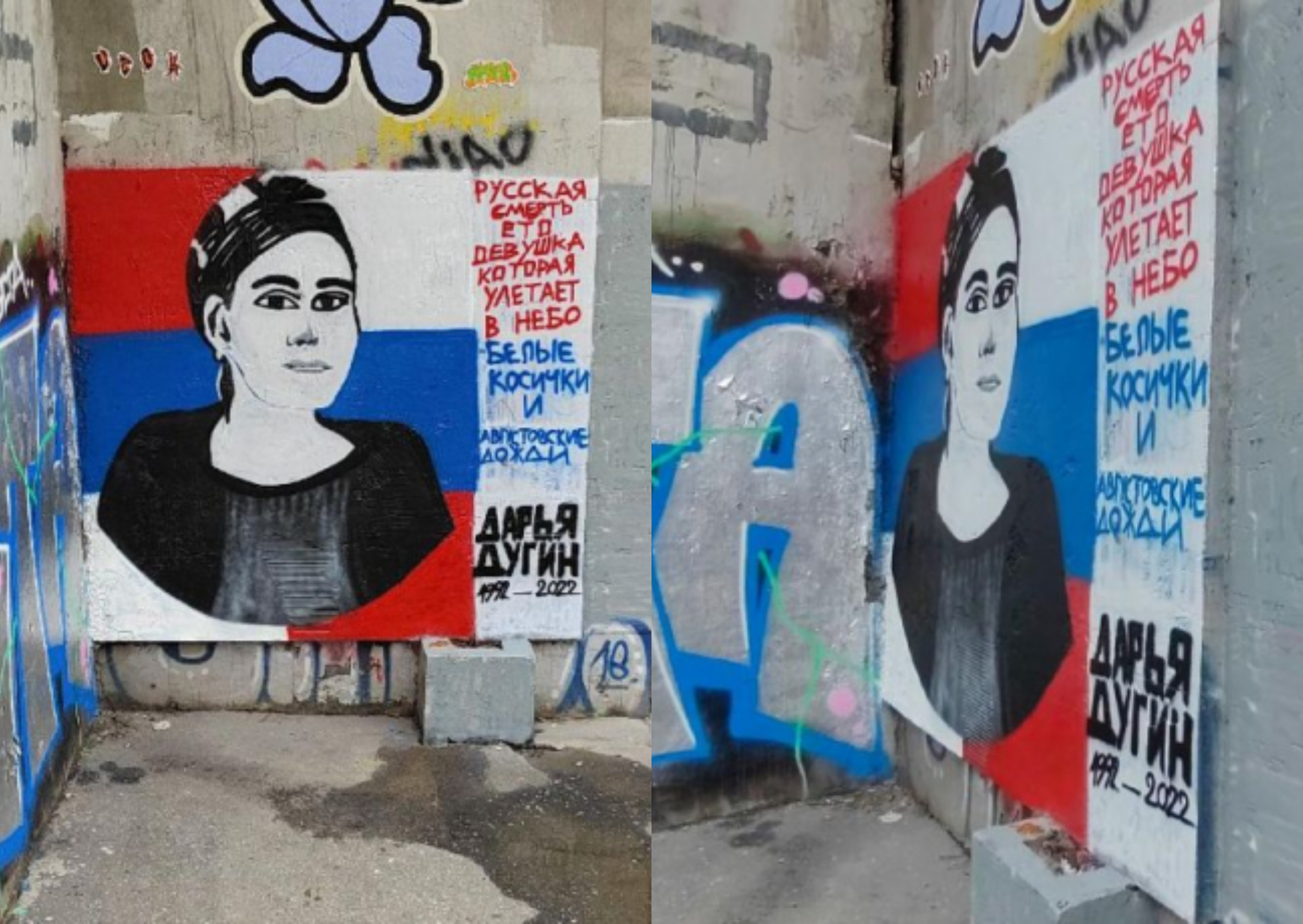 PREKREČEN MURAL DARJE DUGINE U BEOGRADU Nepoznati počinioci prefarbali samo ovaj dio i ispisali čudnu poruku, građani u šoku (FOTO)