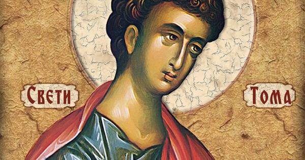 SUTRA SLAVIMO TOMINDAN Ovo je najvažniji običaj koji treba da ispoštujete