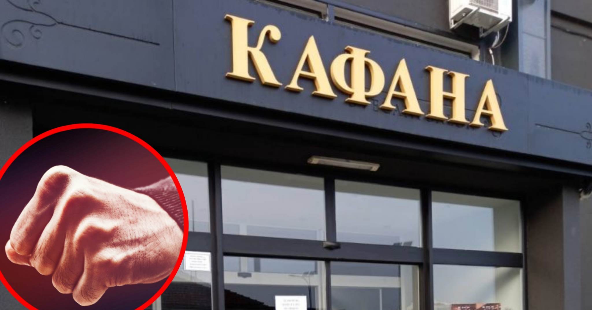 TUČA U LOKALU "KAFANA" U BANJALUCI Igor mrtav pijan policajca udario čašom u glavu