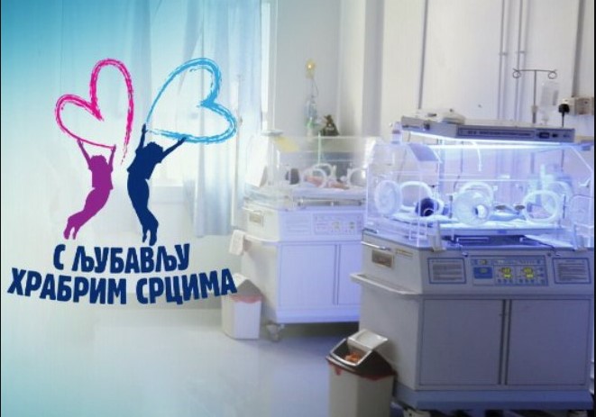 „S LJUBAVLJU HRABRIM SRCIMA“ Malim bićima svaki minut je presudan: Akcija za nabavku pokretnih inkubatora