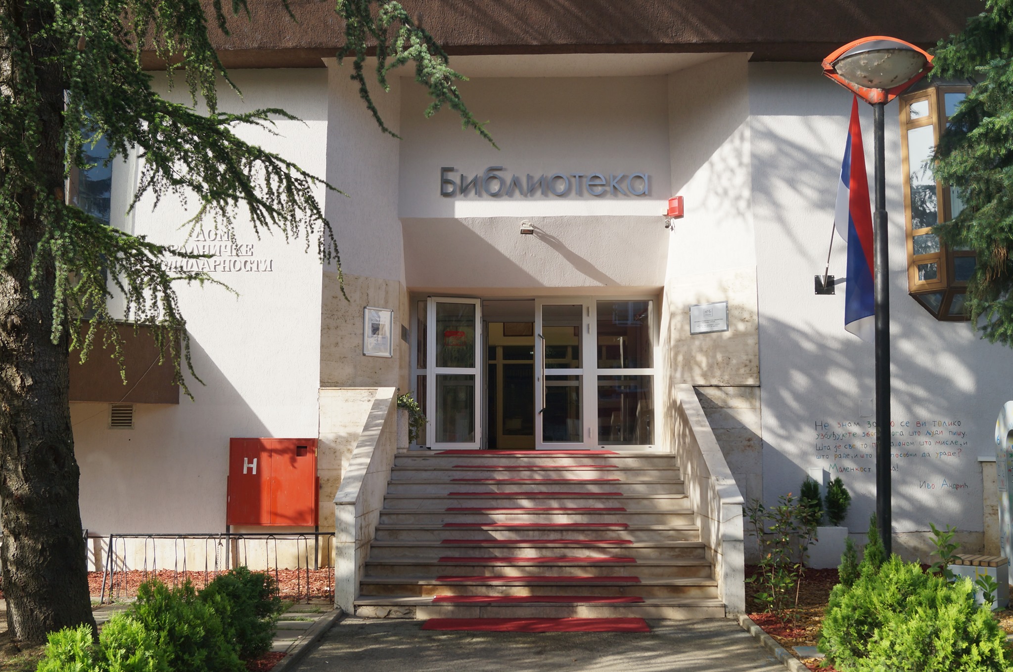 "PET DO DVANAEST" Druženje sa aforističarima u NUB RS