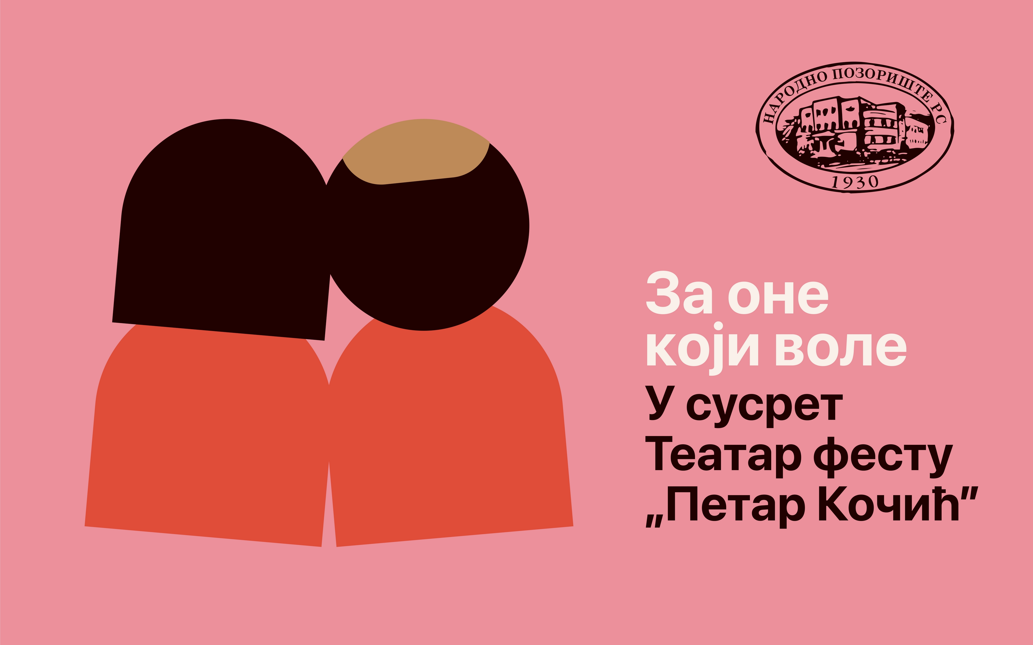 "ZA ONE KOJI VOLE" Aloonline i Narodno pozorište Republike Srpske poklanjaju karte obožavaocima dramske umjetnosti