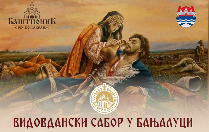 BANJALUKA SE PRIPREMA ZA PROSLAVU VIDOVDANA: Pogledajte program obilježavanja za veliki praznik