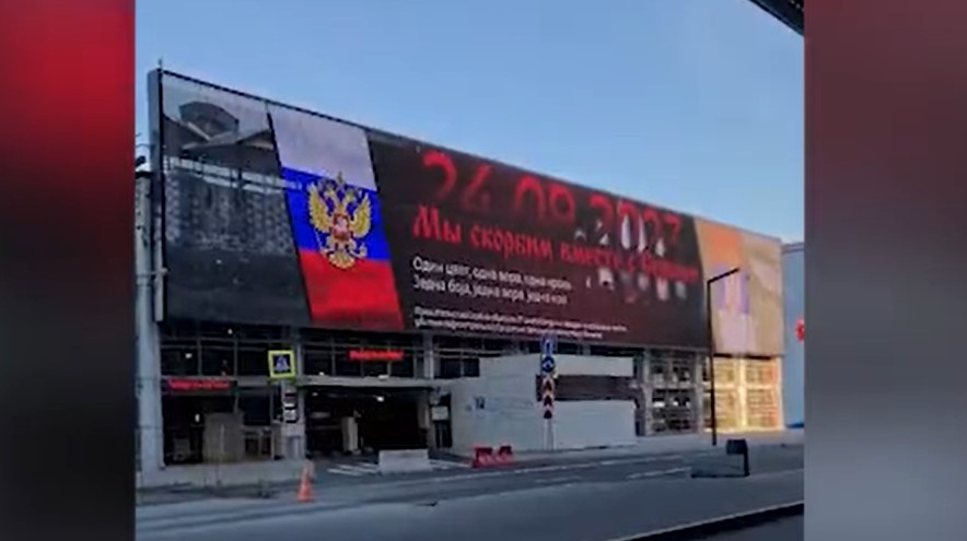 Moskva odala počast ubijenima u Banjskoj: Јedna boja, jedna vjera, jedna krv (VIDEO)