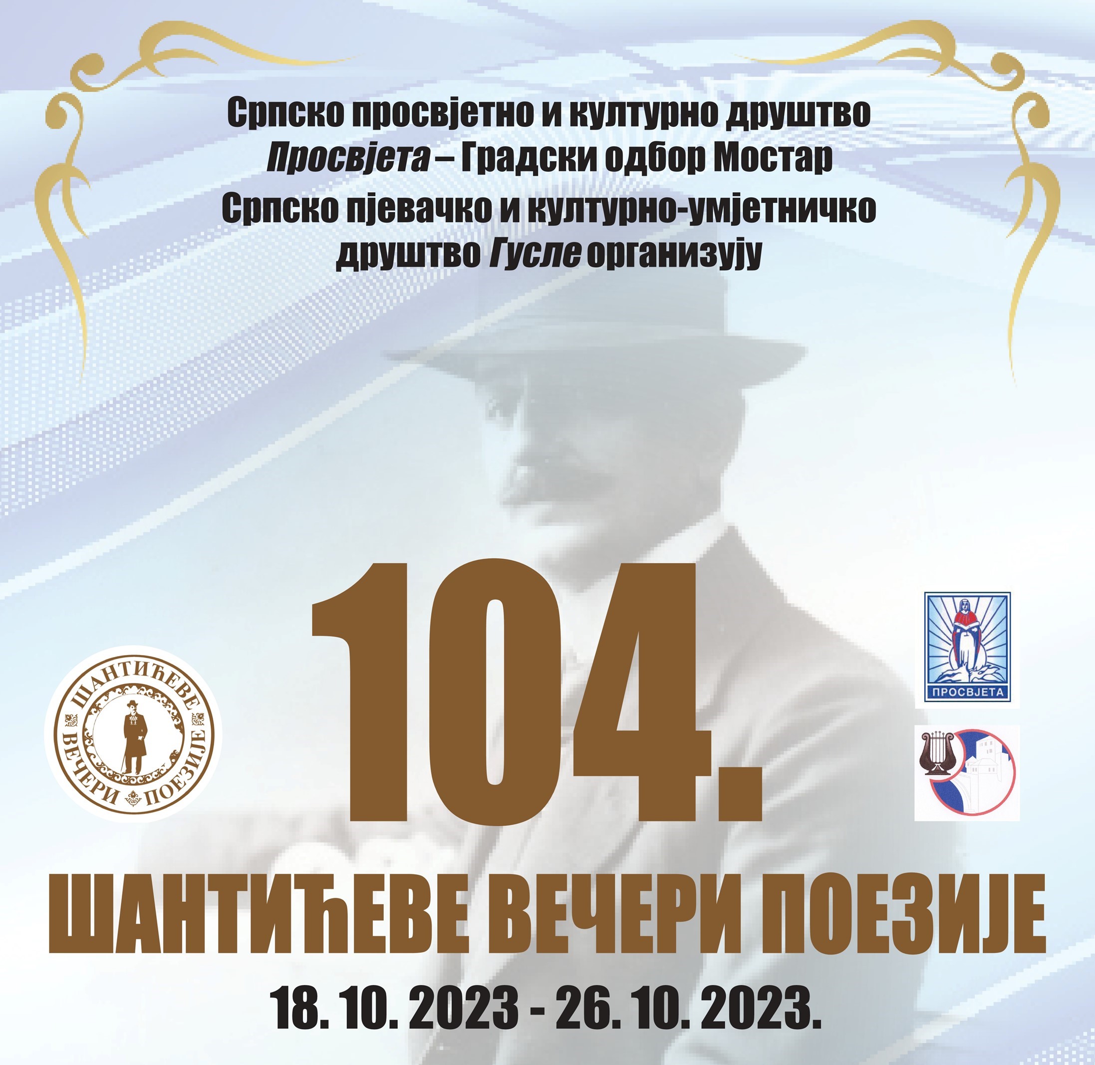 Kompanija m:tel podržala 104. Šantićeve večeri poezije u Mostaru