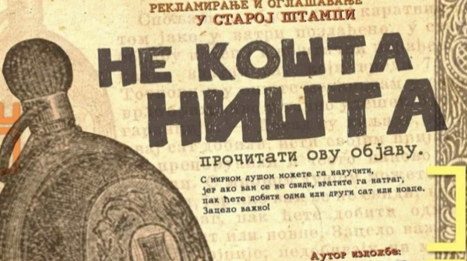 Kako su izgledale reklame u staroj štampi?