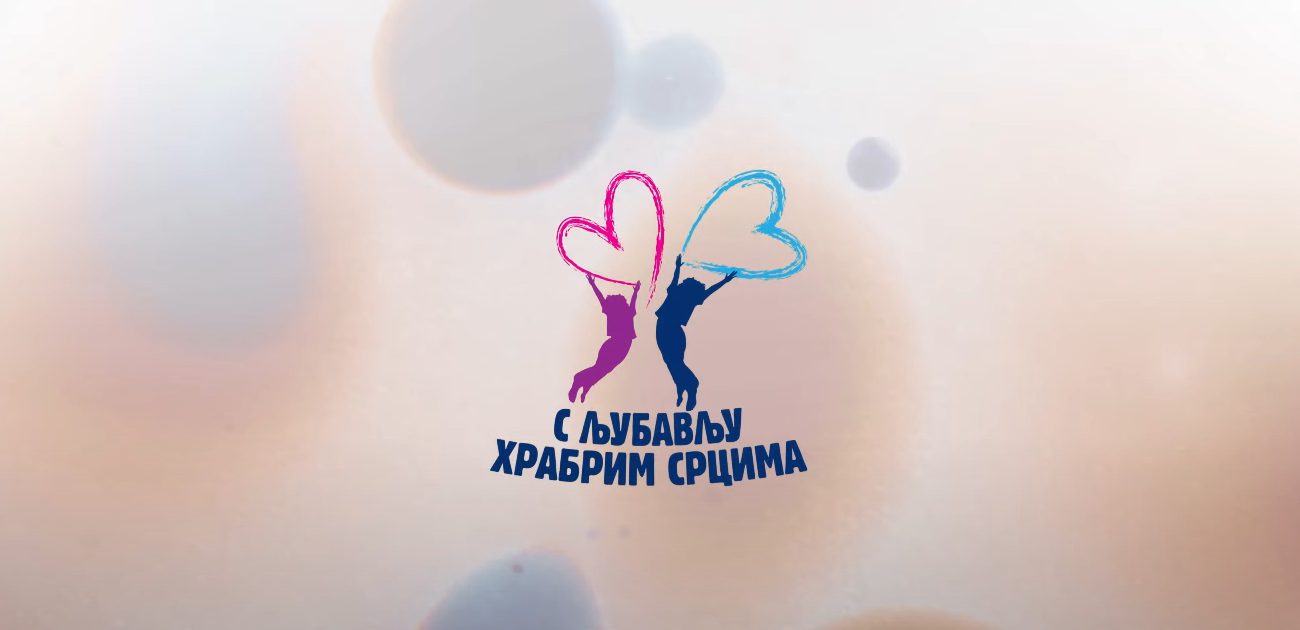 Ispišimo još jednu stranicu zajedništva i humanosti - pozovimo 1411!