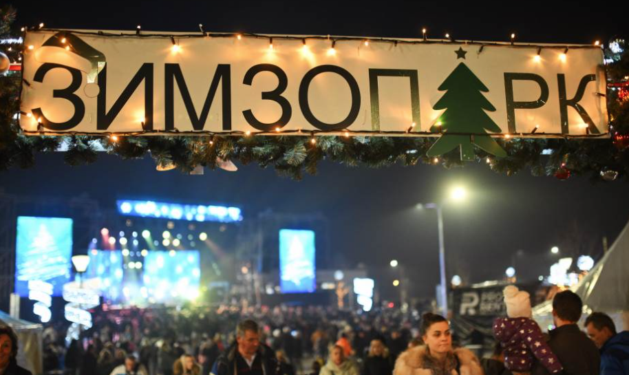 ZIMZOPARK OTVORIO VRATA Banjalučani uživaju u zimskoj bajci u Parku “Mladen Stojanović”