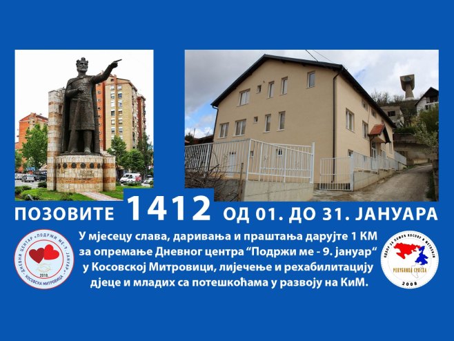 DJECI KOSOVA JE POTREBNA POMOĆ U funkciji humanitarni broj 1412