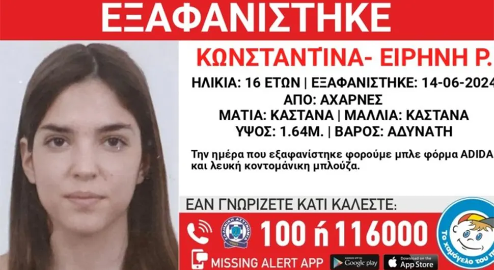 DRAMA NE JENJAVA U Grčkoj nestala još jedna djevojčica, porodica u strahu