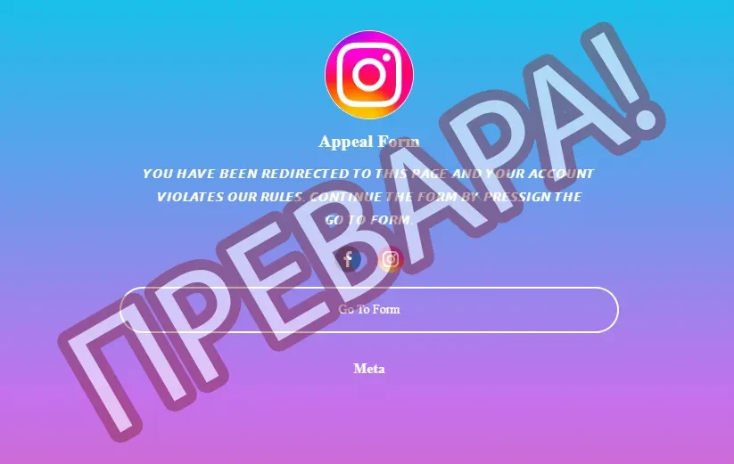 (FOTO) UPOZORENJE ZA GRAĐANE Nova prevara na Instagramu, veliki broj profila hakovan