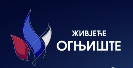 "Živjeće ognjište": Srpska proslavlja 9. januar