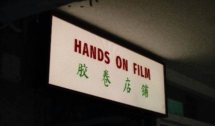 U Banjaluci će biti održan Japanski film festival