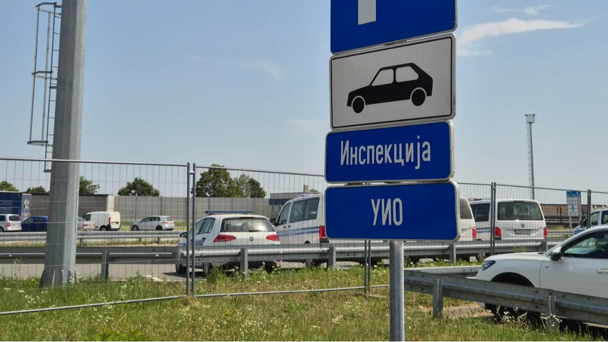 UIO raspisala tender vrijedan skoro 300 hiljada KM: Održavanje carinskog sistema u 4 države