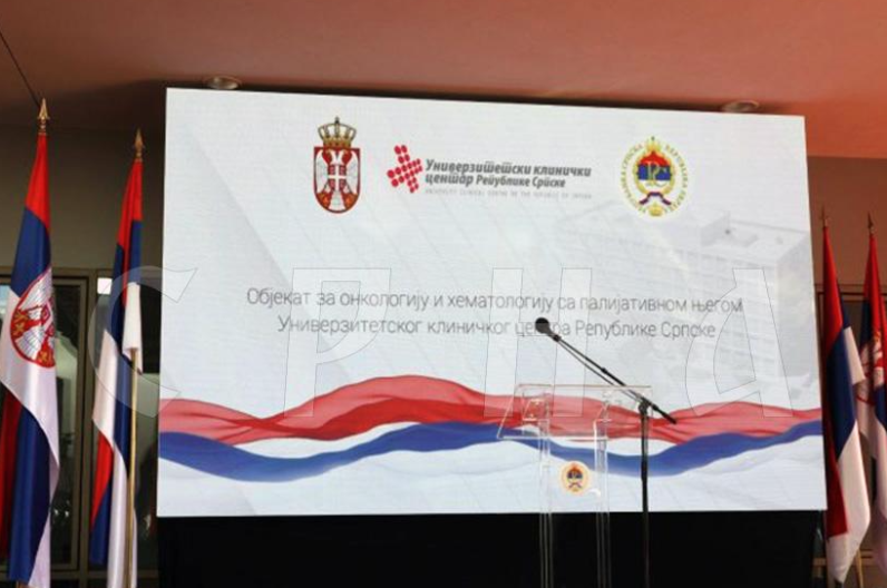 Banjaluka: Počela svečanost povodom otvaranja objekta za onkologiju i hematologiju