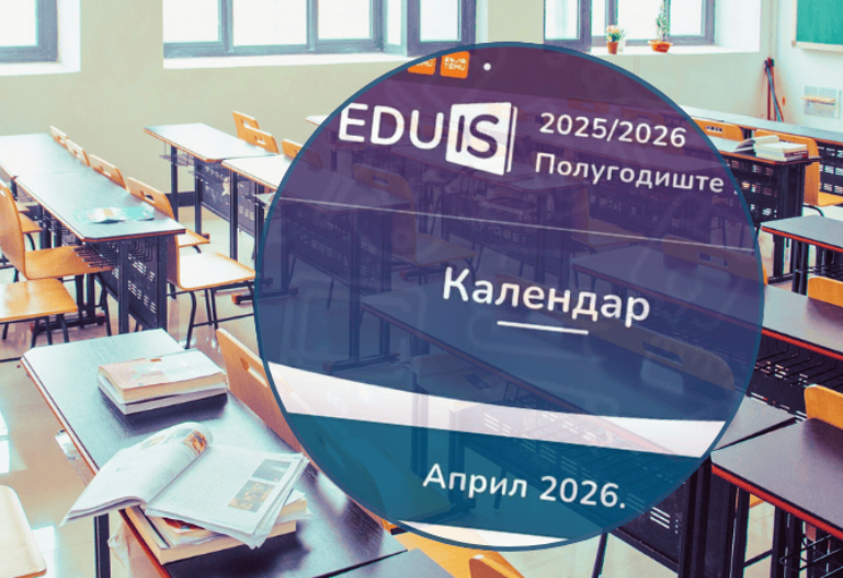Pomjeren termin proljećnog raspusta u osnovnim i srednjim školama (FOTO)