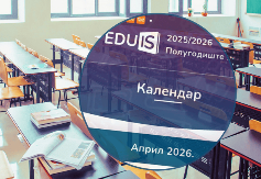 Pomjeren termin proljećnog raspusta u osnovnim i srednjim školama (FOTO)