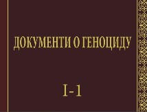 Objavlјen prvi tom Zbornika istorijskih dokumenata o genocidu nad Srbima
