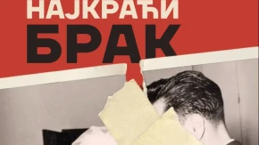 Neslavan rekord: Koliko je trajao najkraći brak u Srpskoj u 2025. godini?
