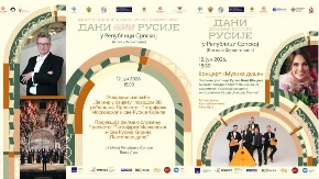 Dani duhovne kulture Rusije u Republici Srpskoj: Koncerti, izložbe i film posvećen patrijarhu Kirilu