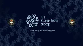 "Kočićev zbor" od 27. do 30. avgusta