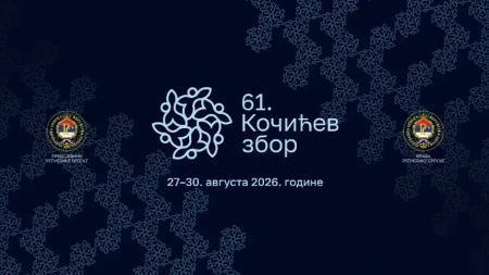 "Kočićev zbor" od 27. do 30. avgusta