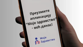 Aplikacija „Moje zdravstvo“: Provjerite koliko košta vaše liječenje?