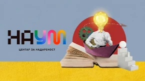 Od vještačke inteligencije do glume: Centar „NAUM“ otvara vrata za mlade talente sa novim programima