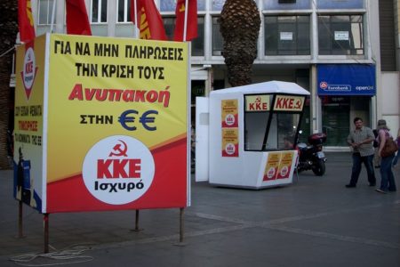 GRČKA: OPOZICIONI LJEVIČARI imaju primjedbe na novi sporazum!