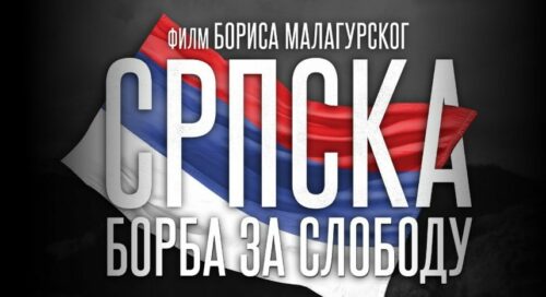 VEČERAS PREMIJERA FILMA BORISA MALAGURSKOG „Republika Srpska: Borba za slobodu“