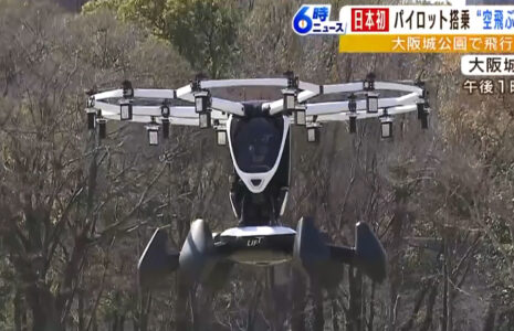 Јapan uspješno testirao leteći automobil sa ljudskom posadom (VIDEO)