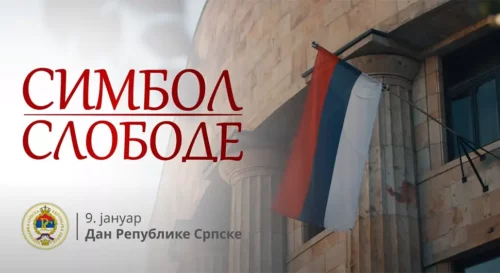 MUP Srpske: Dan Republike proslaviti u miru i dostojanstveno